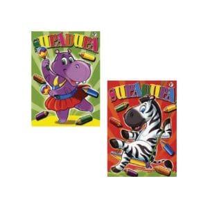 Supadupa Coloring Book